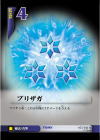 Blizzaga